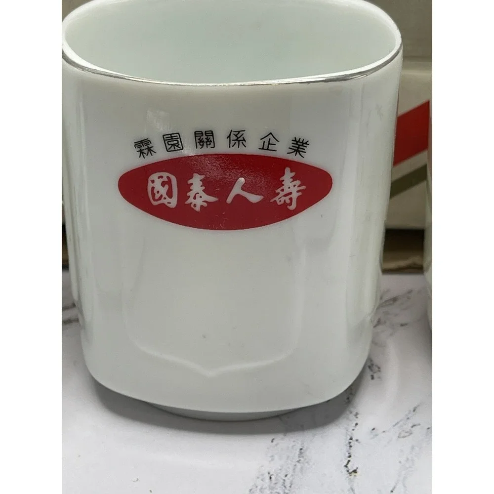 Asian Tea/Sake 6 cups‎ Children Playing Jump Rope El Choun VINTAGE